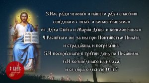 Молитва СИМВОЛ ВЕРЫ | Обиходный распев #vpglas
