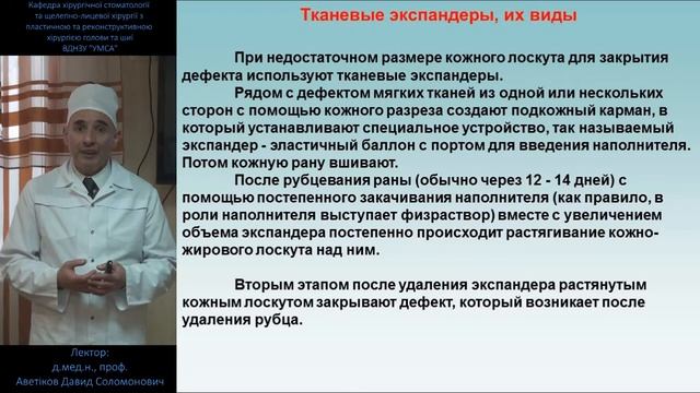Дефекты мягких тканей головы и шеи смотреть онлайн
