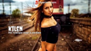 Mr. Kilen - Не говори мне о любви (Cover by Дмитрий Гревцев)