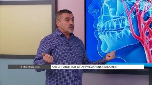 Как справиться с паническими атаками?