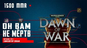 ПЯТНИЧНЫЙ СТРИМ, ПИК ОНЛАЙНА!!!  - Warhammer 40,000 Dawn of War - Soulstorm