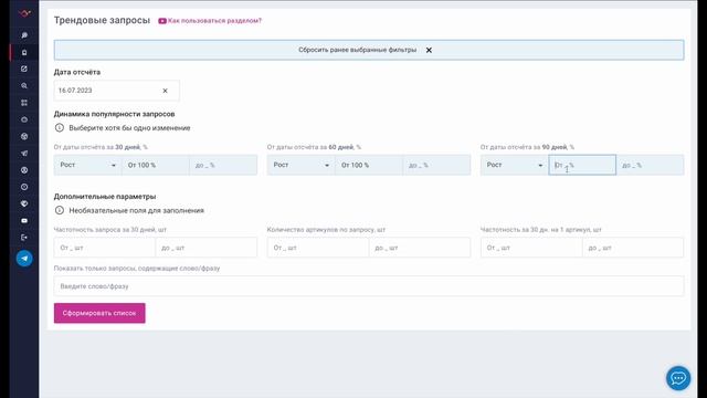 PRO анализ сезонности на Wildberries за 11 минут
