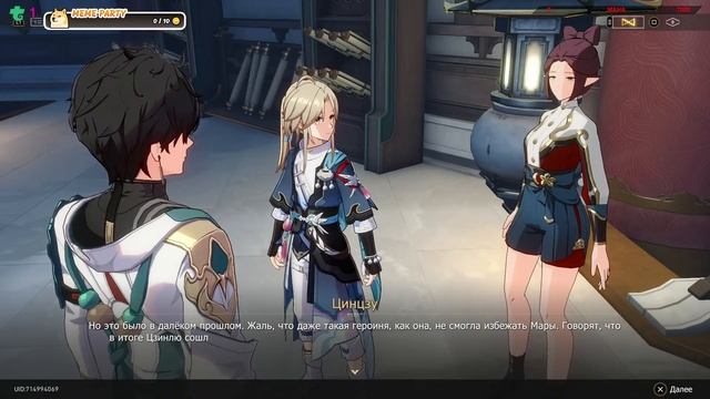 Honkai: Star Rail Запуск 29 Доп задания PS5 смотреть онлайн