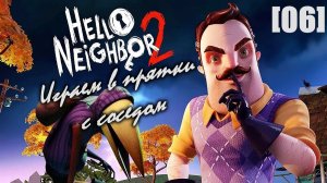 Проходим Hello Neighbor 2 [06] Акт 2. Музей