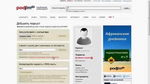 Как поставить аудиозапись на блог