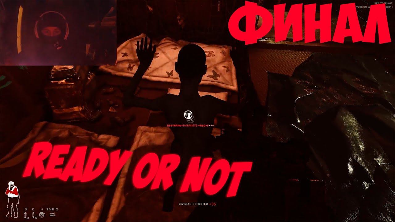 READY OR NOT! ПРОХОЖДЕНИЕ ФИНАЛ