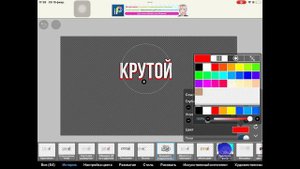 КАК СДЕЛАТЬ ТЕКСТ В Ibis paint x в 2024
