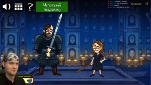 ЗАТРОЛЛИЛИ ИГРУ ПРЕСТОЛОВ ► Troll Face Quest Game of Trolls Часть 2