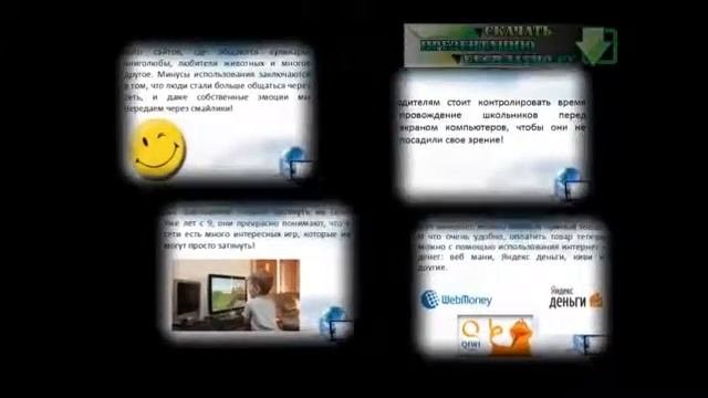 Презентация на тему Интернет