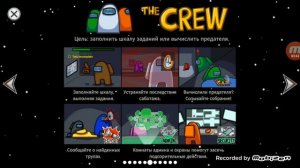 Как зайти в Among us