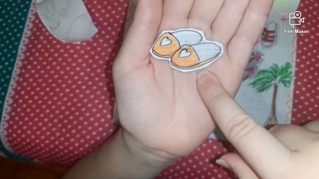 Бумажные сюрпризы/миньоны 2 часть смотреть онлайн