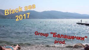 Black Sea 2017