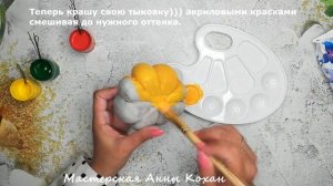 DIY?ТЫКВА ИЗ ГИПСА для осенней композиции?Осенний декор дома?Горшок из гипса своими руками