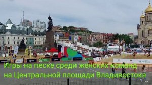 Достопримечательности города Владивостока