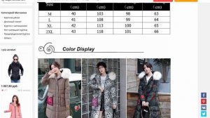 Пальто женское зимнее,  Women winter coat,  Buy on aliexpress.