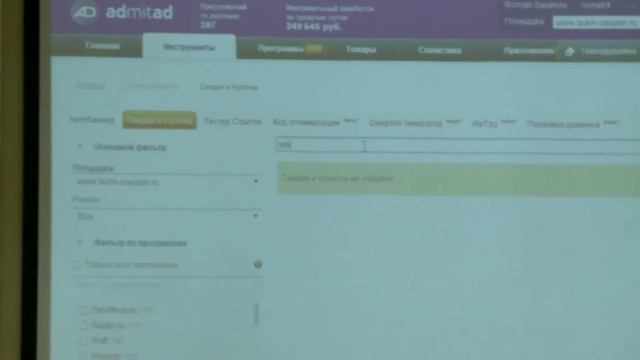 adCMS для создания витрин и купонных сайтов. Часть 2 смотреть онлайн