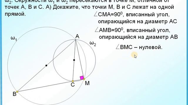 Точка авс. Точки лежат на одной окружности. RFR ljrfpfnm xnj njxrb KT;FN YF jlyjq rhe;yjcnb. Треугольник лежащий на диаметре окружности. Как доказать что огяки лежать на одной окружности.