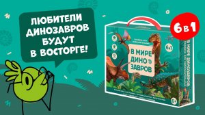 Подарок любителю динозавров от #геодом #динозавры #динозаврыдлядетей #подароксдинозаврами