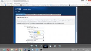 Настраиваем Wi-Fi маршрутизатор Zyxel Keenetic Extra II и подключаем к Интернет для сети Nemiya.com