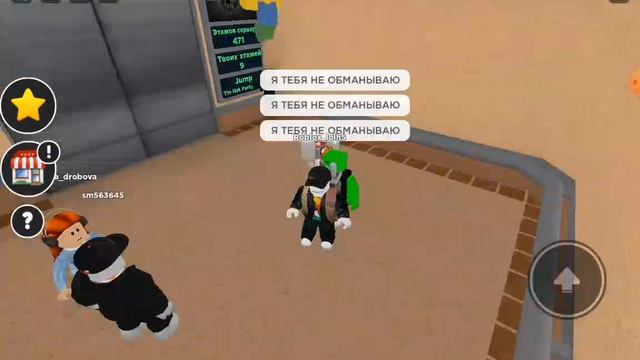 ЛИФТ ВЕСЕЛЬЯ В ROBLOX смотреть онлайн