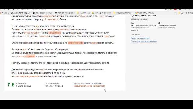 Начинающий фрилансер, 
