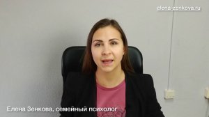 Главное препятствие в решении семейного конфликта