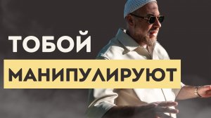 ИЗБАВЬСЯ ОТ ФОБИЙ И СТРАХОВ! КАК МАНИПУЛИРУЮТ СОЗНАНИЕМ?