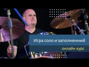 Flam Accent (promo)