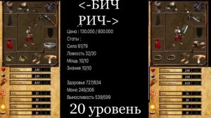 Гордость Таэрна : гайд Бич-Варвар-Ударник. Сравнение с Рич версией! TaernRu конкурс гайдов #taernru