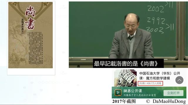 魔術方塊和數學建模（1）：魔術方塊的文化內涵