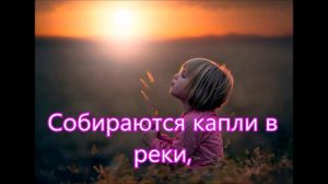 Детская христианская песня- Из кирпичиков возводят дом большой.