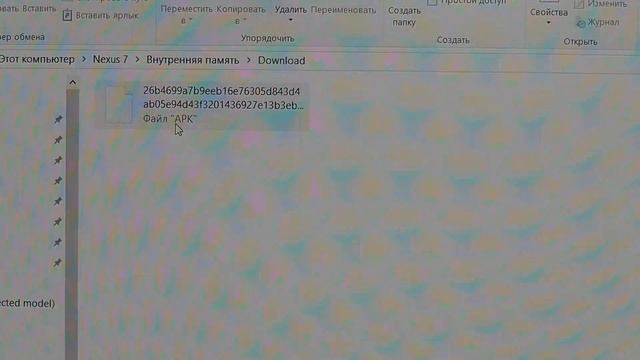 Запустится ли вирус Петя  на планшете если изменить расширение на apk
