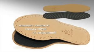 SALAMANDER PROFESSIONAL- Всесезонная стелька - Comfort