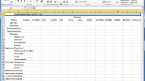 Microsoft Excel для Начинающих Часть 3