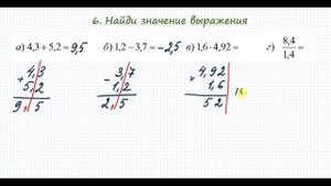 ОГЭ по математике. Задание №6. Находим значение выражений, содержащих десятичные дроби (часть 1)