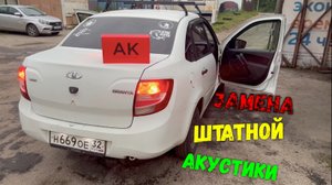 АК ВМЕСТО ШТАТКИ В ЛАДУ ГРАНТУ