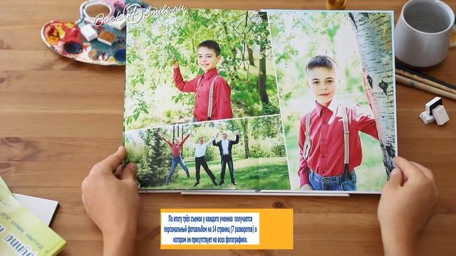 Выпускной альбом Школа, 4 класс. Вариант "Максимум" смотреть онлайн