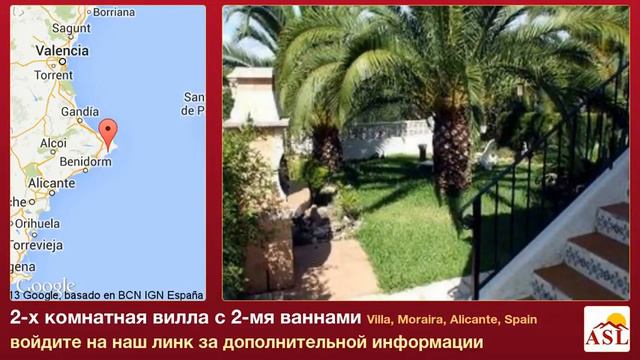 2-х комнатная вилла с 2-мя ваннами в Villa, Moraira, Alicante смотреть онлайн