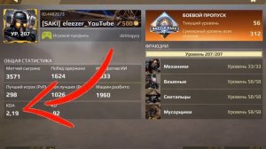 CDA\KD crossout mobile\ что это кда и кд в кросаут мобаил.