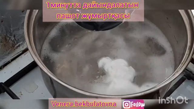 Как готовить яйцо пашот. Яйцо пашот за 1 одну минуту.