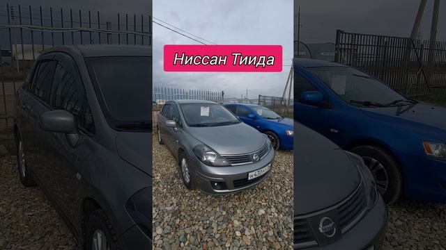 Авторынок. Ниссан Тиида
#ниссантиида #авторынок #цены