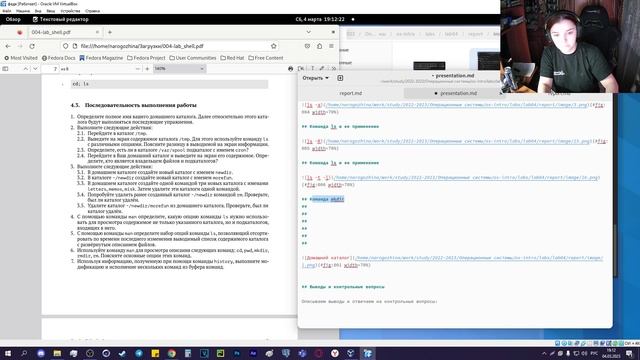 Лабораторная Работа №4. Презентация Rutube смотреть онлайн