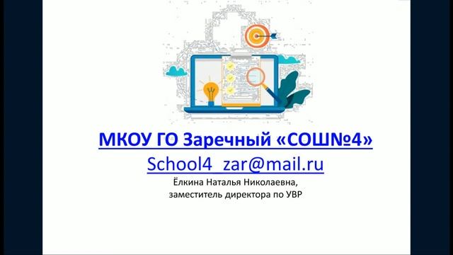 Вебинар «Развитие региональных подходов к обеспечению объективности оценочных процедур»