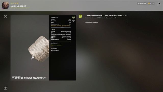 РР4 АХТУБА БУФФАЛО 2⧸ РУССКАЯ РЫБАЛКА 4 АХТУБА БУФФАЛО 2⧸ RUSSIAN FISHING 4 AKHTUBA RIVER BUFFALO 2Р смотреть онлайн