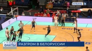 ПБК «Локомотив-Кубань» на выезде уверенно победил «Минск»