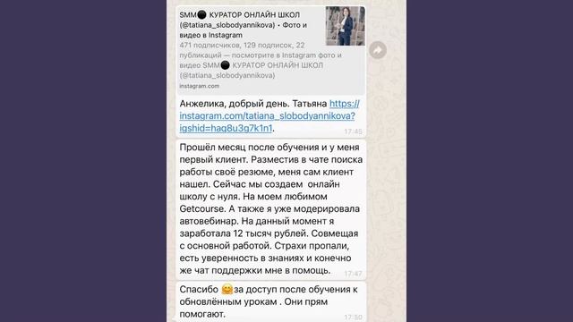 Отзыв Татьяны о курсе «куратор онлайн-школ» смотреть онлайн