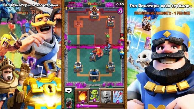 Clash Royale : ИГРАЕМ НА 3-М АККАУНТЕ ! | [Stream] смотреть онлайн