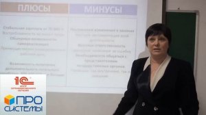 Плюсы и минусы профессии Бухгалтер