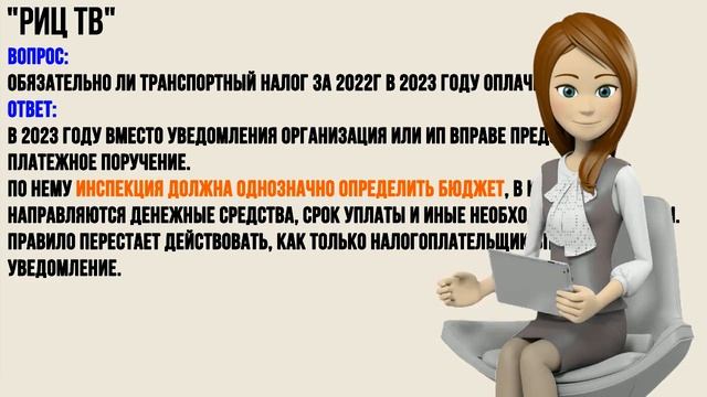 Куда оплачивать транспортный налог в 2023 году? смотреть онлайн