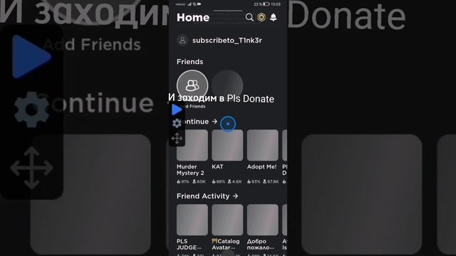 Туториал как стоять афк в Pls donate